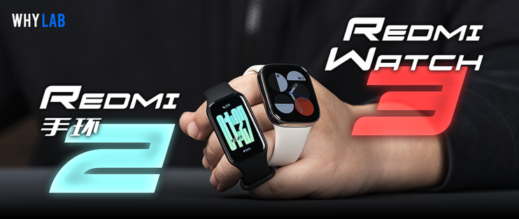 入門級可穿戴，能有多靠譜？——WHYLAB體驗Redmi Watch 3與Redmi手環2