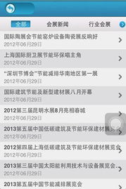 節能客戶端 以網絡信息技術與開發推動可持續發展